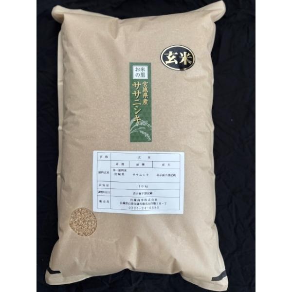 米 玄米 ササニシキ玄米１０ｋｇ 令和7年度 宮城県北産