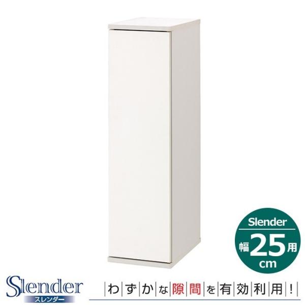 隙間収納 25cm キッチン ラック ストッカー スリムチェスト