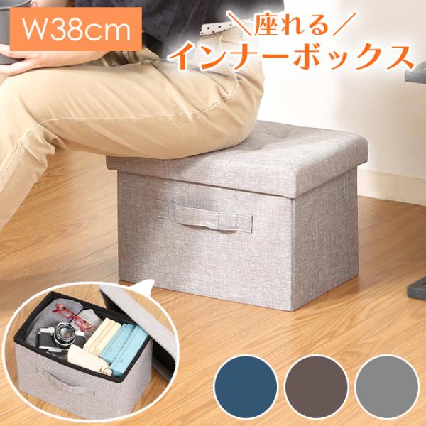 スツール 収納 ボックス オットマン 折りたたみ ストレージボックス フタ付き