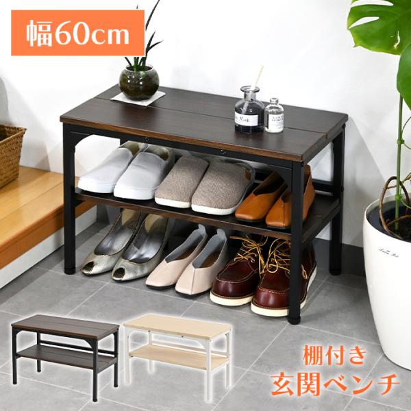 サイズ(約)：幅60×奥行30×高さ40.5cm材質：[本体]スチール(粉体塗装)[座面・棚板]化粧繊維板重量(約)：6.2kg耐荷重(約)：80kg生産国：中国組立て：お客様組立て品-----------------[商品の説明]膝に負担...