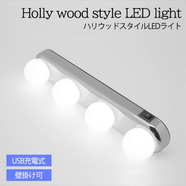 サイズ(約)：幅30.4×奥行6×高さ6.8cm材質：ABS樹脂、リチウムイオン電池内蔵充電時間：約4時間付属品：USBケーブル(Micro-USB B)生産国：中国充電後の連続点灯持続時間：約1時間(1日5分の仕様で約2週間)※連続点灯時...