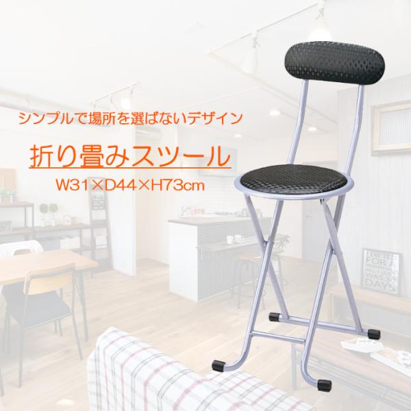 カウンターチェア 折りたたみ フォールディングチェアー 椅子