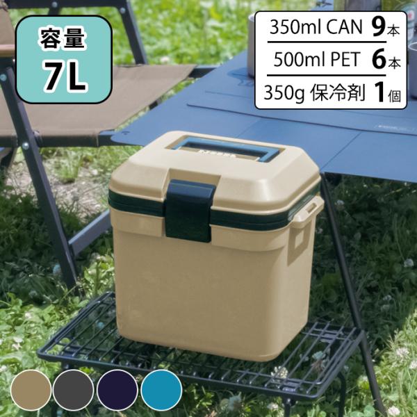 ク−ラ−ボックス 小型 7L 保冷 かわいい コンパクト おしゃれ 収納ケース 部活 ハード 保冷力