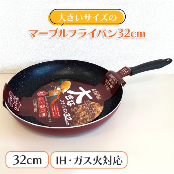 フライパン 32cm ガス火 IH対応 大きい ビッグ 軽量 アルミ製 フッ素加工 いため鍋