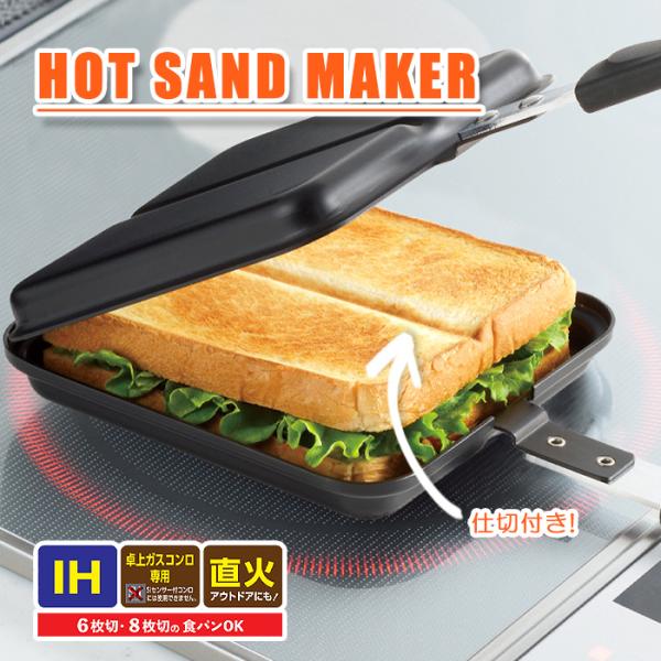 ホットサンドメーカー 直火 フライパンの人気商品 通販 価格比較 価格 Com