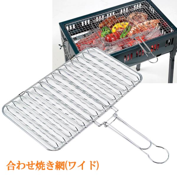 万能焼網　132枚セット　焼肉BBQ 公園花見　レジャー　1人飲み　バーベキュー BBQ】【焼肉】【アウトドア】【炎牛MOJAR'】骨付きトマホーク