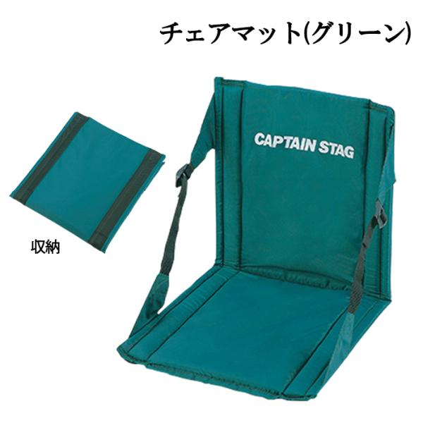 チェアマット 折りたたみ 座椅子 マット アウトドア
