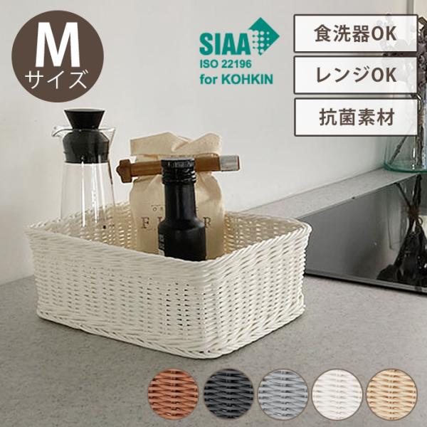 バスケット かご スクエア 小物収納 小物入れ 洗える ラタン調 おしゃれ