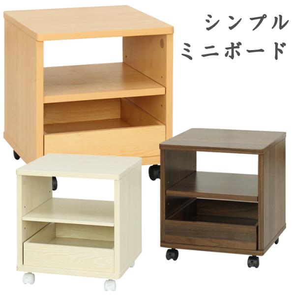 大竹産業 木製 コンセント付き ミニキャビネット サイドテーブル