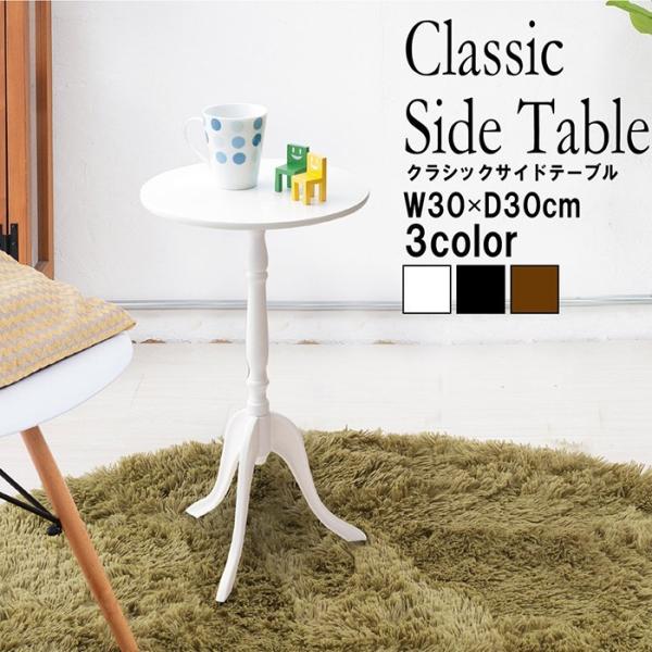 サイドテーブル サイドボード 花台 side table 飾り台 木製 猫足 サイドテーブル サイドボード 花台 side table 飾り台 木製 猫足