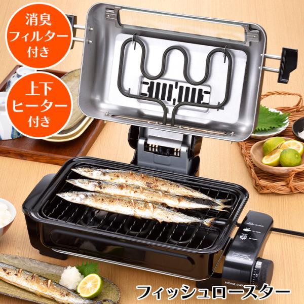 サイズ(約)：幅470×奥行270×高さ195mm材質：[ふた・受け皿]鉄(塗装)[焼き網]鉄(フッ素樹脂塗膜)[本体取っ手・ふた取っ手・タイマーつまみ]フェノール樹脂重量(約)：3,650g電源：AC100V 50/60Hz消費電力：12...