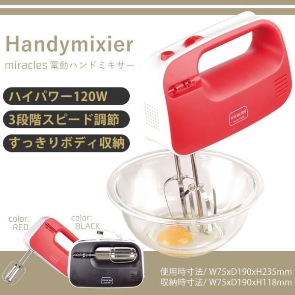 ホイッパー 泡だて器 ハンドミキサーの人気商品・通販・価格比較 ホイッパー 泡だて器 ハンドミキサーの人気商品・通販・価格比較