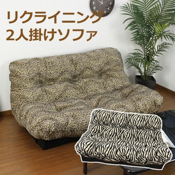 ソファー 2人掛け リクライニング 日本製 おしゃれ 軽量