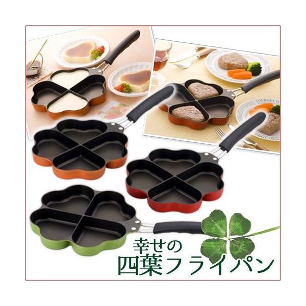 フライパン フッ素加工 かわいい 幸せの四つ葉フライパン