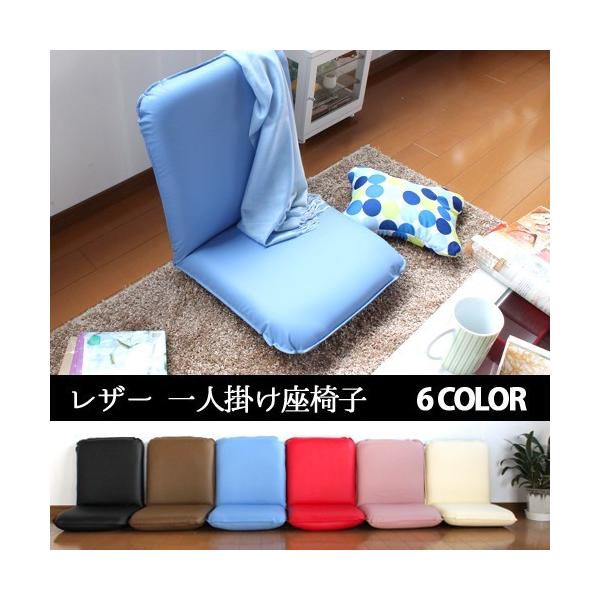 座椅子 1人掛け コンパクト リクライニングチェア レザー 日本製