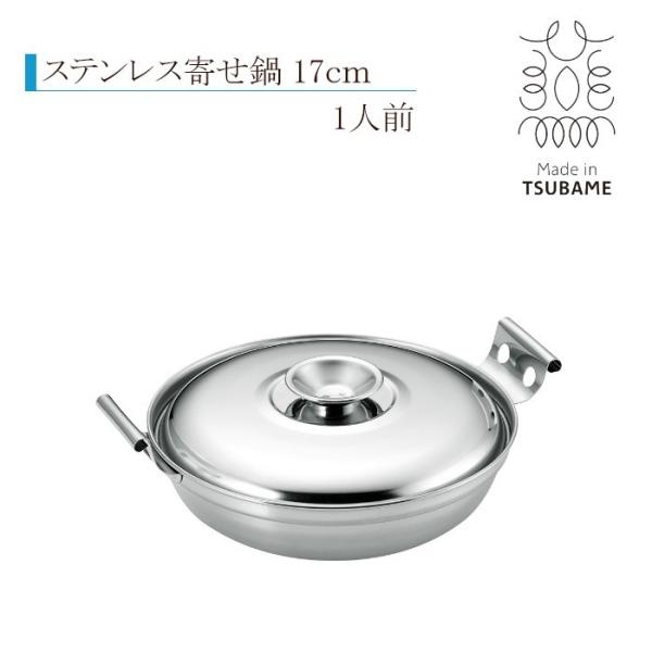 񂹓 17cm IHΉ XeX { SUSEga[]