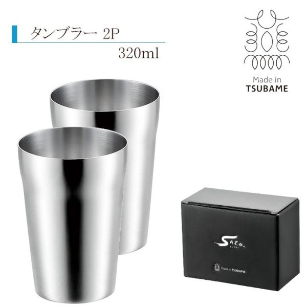 ^u[ XeX 320ml 2Zbg Made in TSUBAME {