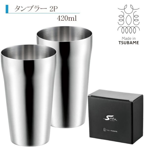 ^u[ XeX 420ml 2Zbg Made in TSUBAME {
