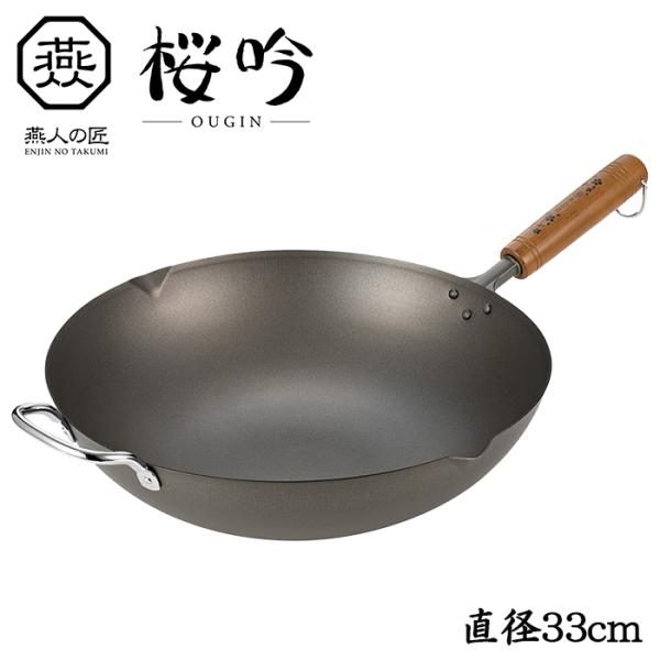 いため鍋 33cm チタン製 両口 向い手付き ガス火専用 軽量 日本製 燕人