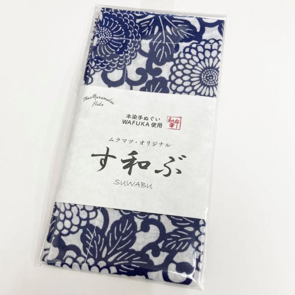 日本製手ぬぐいを使用し、吸水性、速乾性に優れたムラマツ・オリジナル クリーニングスワブ『す和ぶ -SUWABU-』。「和」を感じるやさしい色合いと素朴なデザインで、心を和ませてくれます。使い方は簡単！掃除棒を入れてくるくる巻くだけ。掃除棒の...