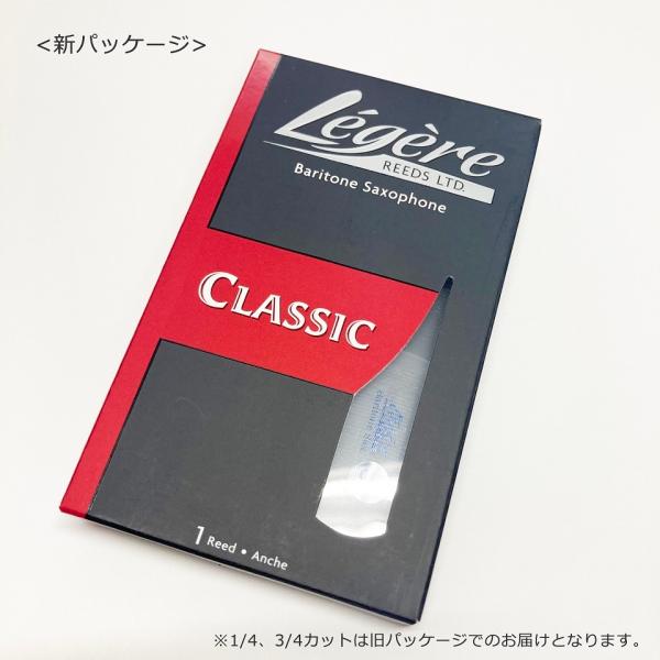 [匿名配送]レジェール バリトンサックスリード 5本お試しセット 10％OFF】 匿名配送]レジェール バリトンサックスリード 5本お
