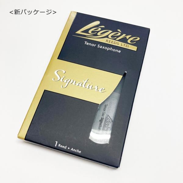 Legere レジェール プラスチック リード テナーサックス