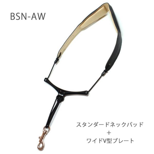 バードストラップ サックス用 BSN-AW 革パッドタイプ BIRD STRAP 送料