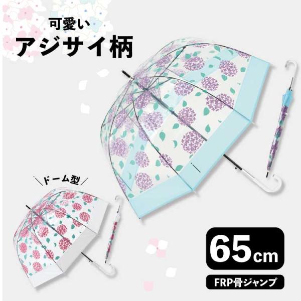 BIG SIZE 65cmビニール傘 アジサイ バードケージ型 : 傘 MIYAJIMA