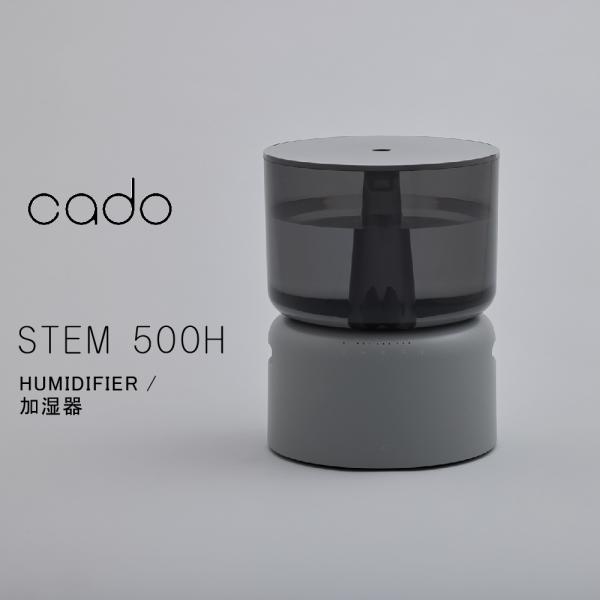 cado（カドー） 【日本国内製造限定品】cado 加湿器 STEM500H クール