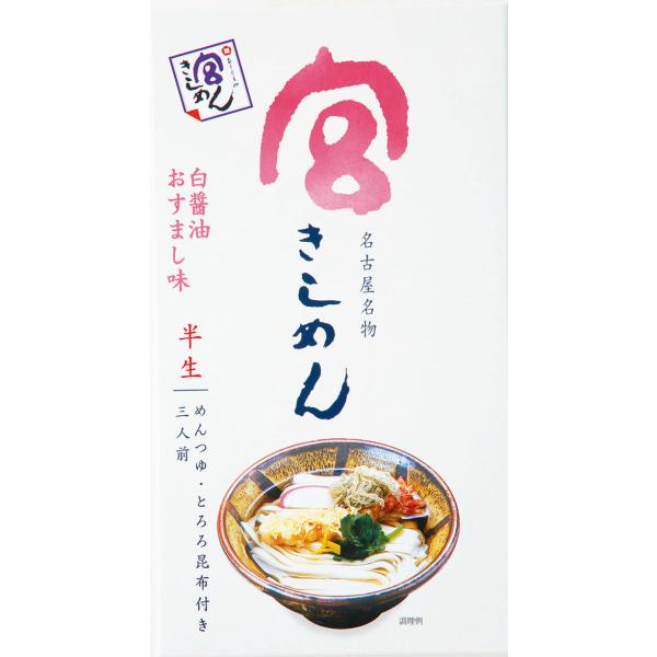 短く切りだした麺を棒につるす「島田作り製法」により、小麦粉に含まれるグルテン(うまみ)を全体にいきわたらせた半生麺です。もっちりとした食感がお楽しみになれます。しろしょうゆベースのあっさりとした白だしつゆのおすまし味(とろろ昆布付き)です。...
