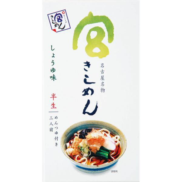半生きしめん しょうゆ味 3人前 :IK3:宮きしめん 通販 半生ざるきしめん3人前