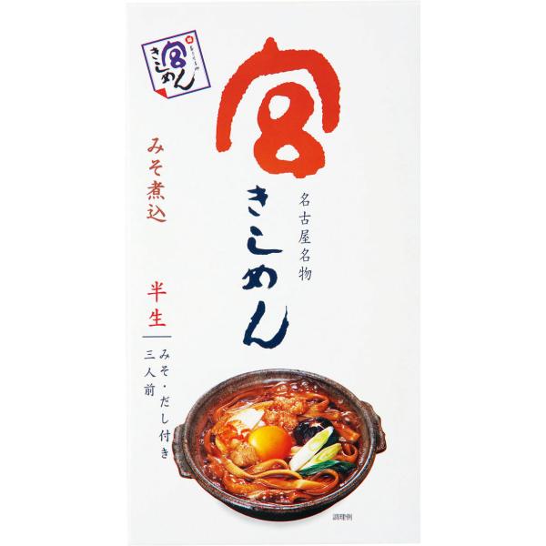 短く切りだした麺を棒につるす「島田作り製法」により、小麦粉に含まれるグルテン(うまみ)を全体にいきわたらせた半生麺です。もっちりとした食感がお楽しみになれます。100％大豆醸造の豆みそを使用していますので、豆みそ特有の風味とこくがあります。...