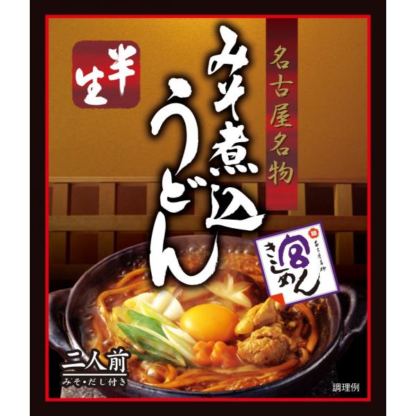 短く切りだした麺を棒につるす「島田作り製法」により、小麦粉に含まれるグルテン(うまみ)を全体にいきわたらせた半生麺タイプのうどんです。もっちりとした食感がお楽しみになれます。１００％大豆醸造の赤みそを使用したこくのあるみそ煮込うどんをお楽し...
