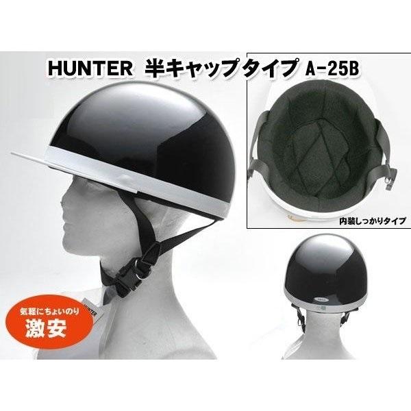 原付ヘルメット バイクヘルメット ヘルメット 半ヘル 半キャップヘルメット バイク ハーフヘルメット Hunter メタルブラック A 25b Met A 25b Met バイク カー用品のプリネット都 通販 Yahoo ショッピング