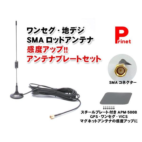 65 Off プラグsma型 ワンセグ 地デジ用ロッドアンテナ カーアンテナ Ao 4001 Albertobusilacchi It