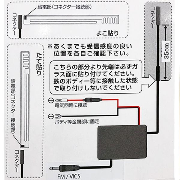 ワンセグアンテナ 感度アップ 車載ブースター ラジオアンテナ Am Fm Vics対応 受信ブースター付フィルムアンテナ プラグタイプ3 5mm Ar 1600 Ar 1600 バイク カー用品のプリネット都 通販 Yahoo ショッピング