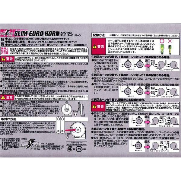 車検対応 スリムユーロホーン ブラック Arc 103 バイクホーン 軽自動車ホーン ホーン 車 Buyee Buyee Japanese Proxy Service Buy From Japan Bot Online