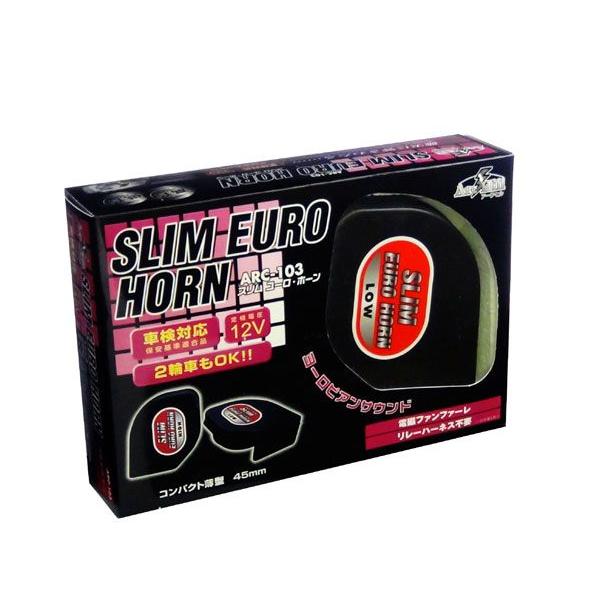 車検対応 バイク用 スリムユーロホーン ブラック Arc 103 ホーン 車 Arc 103 Kanri バイク カー用品のプリネット都 通販 Yahoo ショッピング