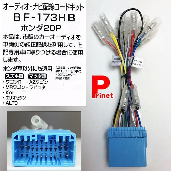 壮大 厳 見捨てる ホンダ スピーカー 配線 A841 Jp