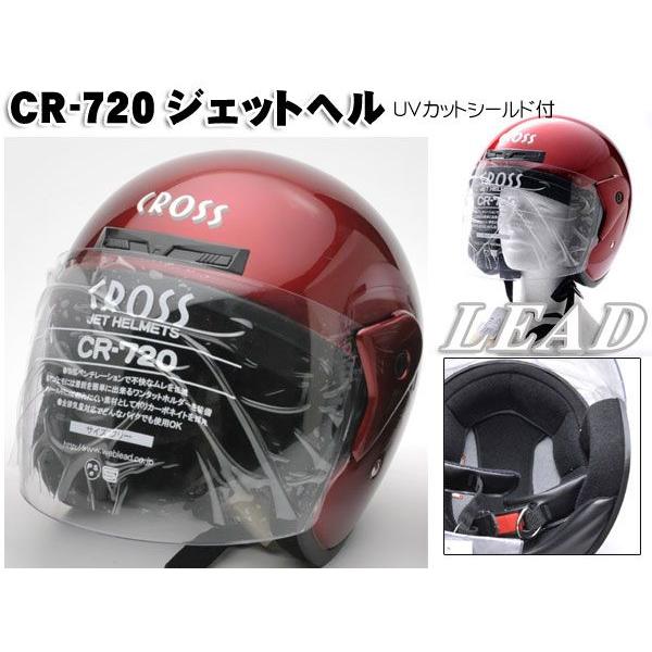 激安 オシャレな ジェットヘルメット SG PSC ポイント消化 レディース バイクヘルメット キャンディーレッド CROSS CR-720 リード