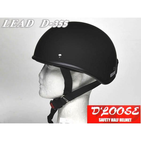 半帽 半ヘル ハーフヘルメット 重量600g 軽量ビンテージ D'LOOSE アメリカン ハーフヘルメット マットブラック D-355-MB SG PSC フリーサイズ