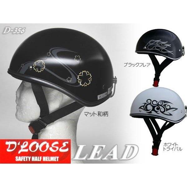ハーフヘルメット 半帽 半ヘル ハーフヘルメット ハーフヘルメット D-356 SG規格 PSCマーク付き