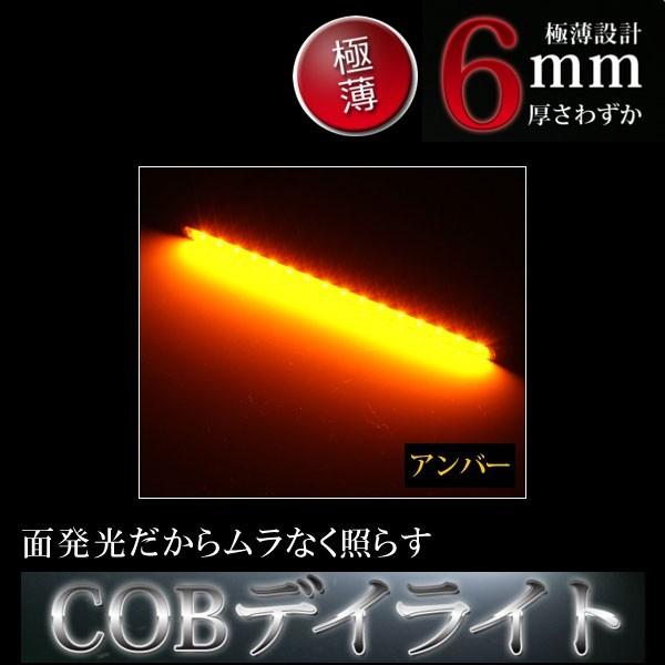 Ledバー スリムタイプ 旧品名 Cob Ledハーフデイライト 2本セット 極薄設計 アンバー Day T13a Day T13a Mediaカーアクセサリー店 通販 Yahoo ショッピング