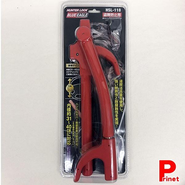 盗難防止用 折りたたみ型ハンドルロック ステアリングロック Hunter Lock Hsl 118 Hsl 118 バイク カー用品のプリネット都 通販 Yahoo ショッピング