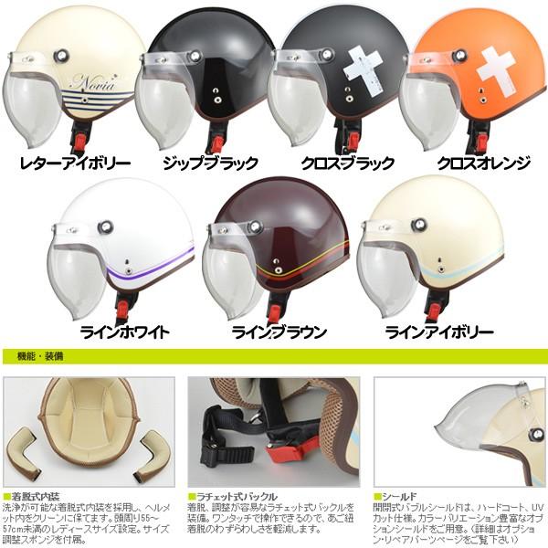 Novia ノービア レターアイボリー バブルシールド付きスモールロージェットヘルメット 55 57cm未満 レディースヘルメット 女性用ヘルメット Novia Leiv Novia Leiv バイク カー用品のプリネット都 通販 Yahoo ショッピング