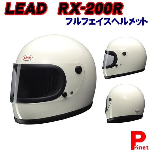 Lead Rx 0r フルフェイスヘルメット ホワイト フリーサイズ オリジナルpvcステッカー付き Rx 0r W バイク カー用品のプリネット都 通販 Yahoo ショッピング