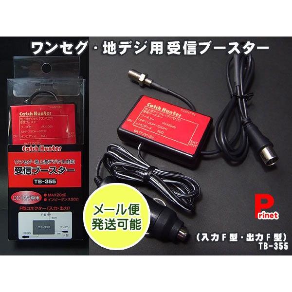 カーテレビアンテナ ブースターの価格と最安値 おすすめ通販を激安で