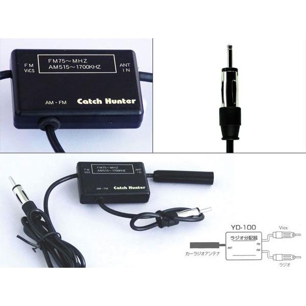 車載用 カーラジオ Am Fm Vics分配 ラジオ分波器 分配器 Yd 100 ラジオアンテナ Yd 100 Mail バイク カー用品のプリネット都 通販 Yahoo ショッピング