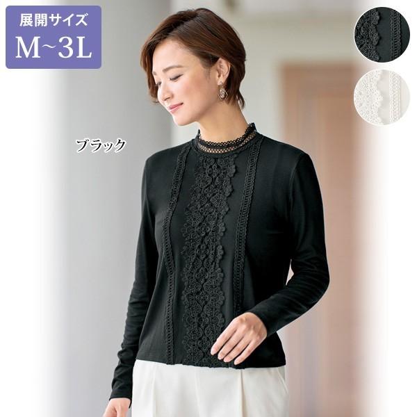 ハイネック レース レディース 春 秋 冬 レース使いエレガントプルオーバー 40代 50代 60代 70代 ミセス シニア ファッション トップス プルオーバー 京都通販 ミセスのファッション館 通販 Yahoo ショッピング