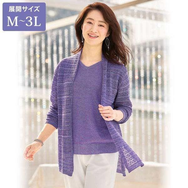 アンサンブル カーディガン レディース 春 夏 麻混ラメ入り透かし編みアンサンブル 大きいサイズ 40代 50代 60代 70代 ミセス シニア ファッション 京都通販 ミセスのファッション館 通販 Yahoo ショッピング